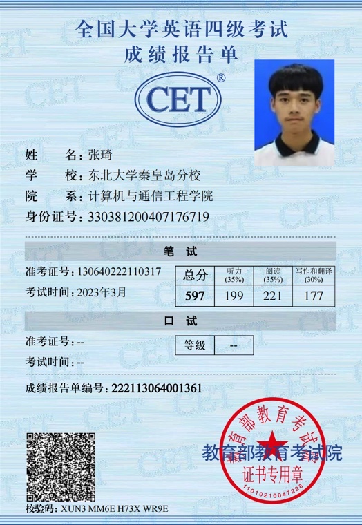 英语四级